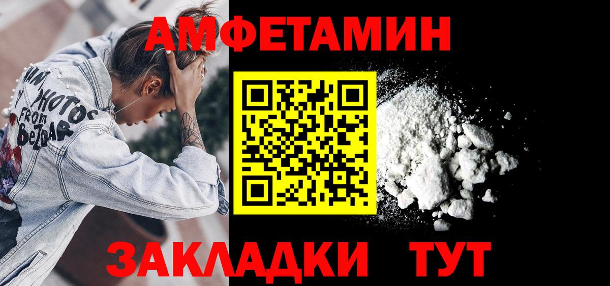 Амфетамин Розовый Кулебаки