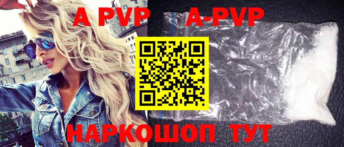 A PVP Соль Кулебаки