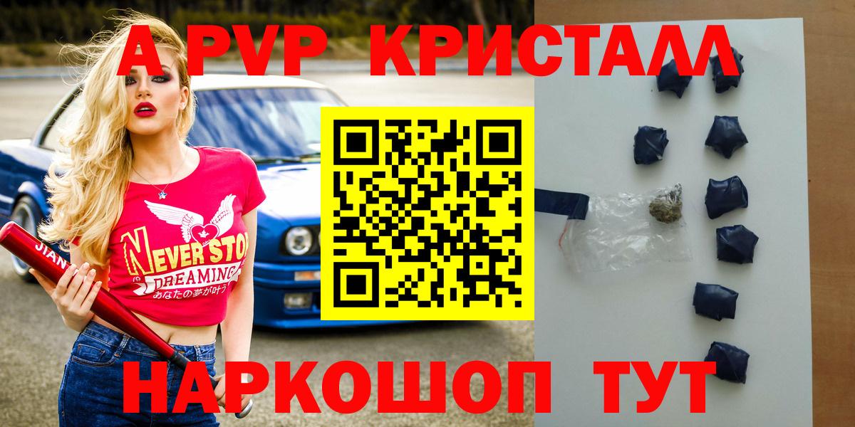 Альфа ПВП СК КРИС  A-PVP  Кулебаки  Вход с VPN  APVP мука 
