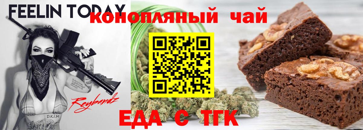 Еда ТГК марихуана  Вход с VPN  Кулебаки 