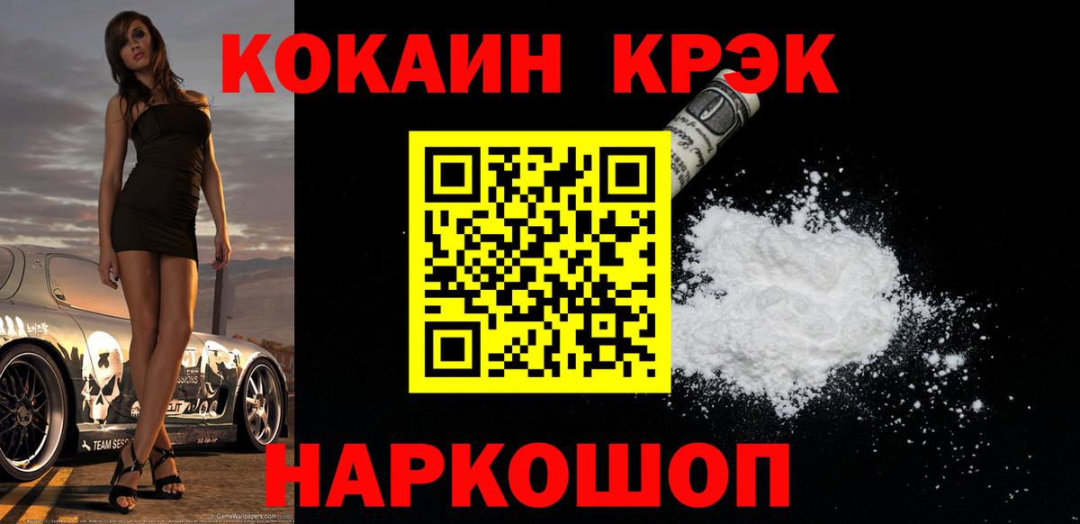 Кокаин 99% Кулебаки