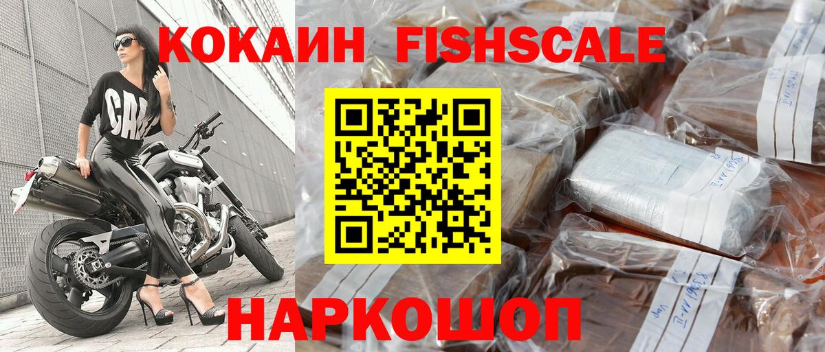 Кокаин Колумбийский  COCAIN VHQ  Вход с VPN  Кулебаки 
