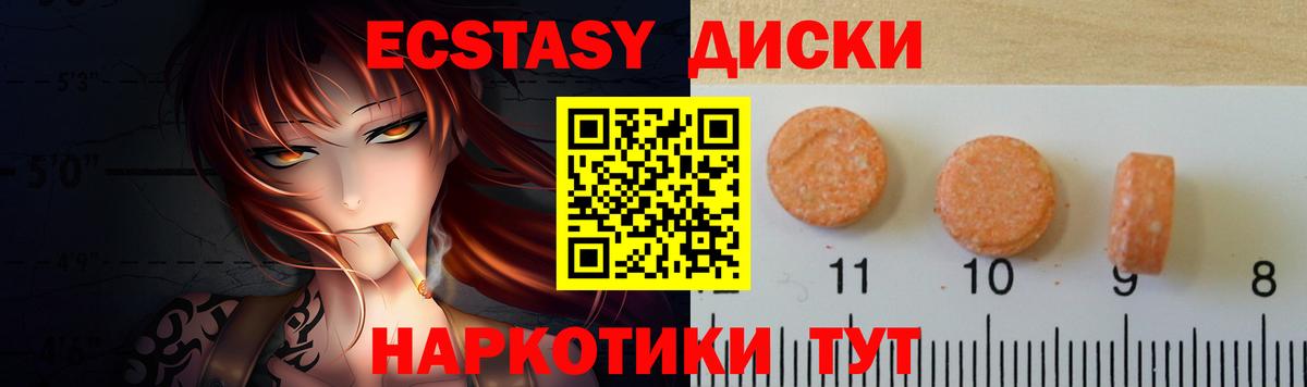 Кулебаки  Экстази 300 mg  ЭКСТАЗИ бентли  Ecstasy  Вход с VPN 