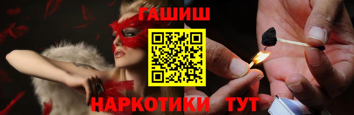 Кулебаки  ГАШИШ гарик  ГАШИШ убойный  Гашиш  Вход с VPN 