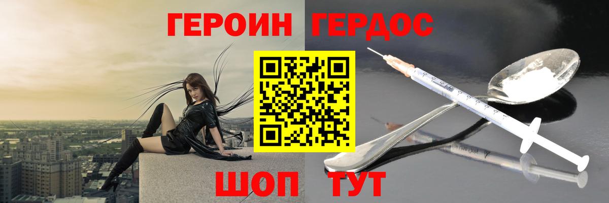 Героин VHQ  Вход с VPN  Кулебаки 
