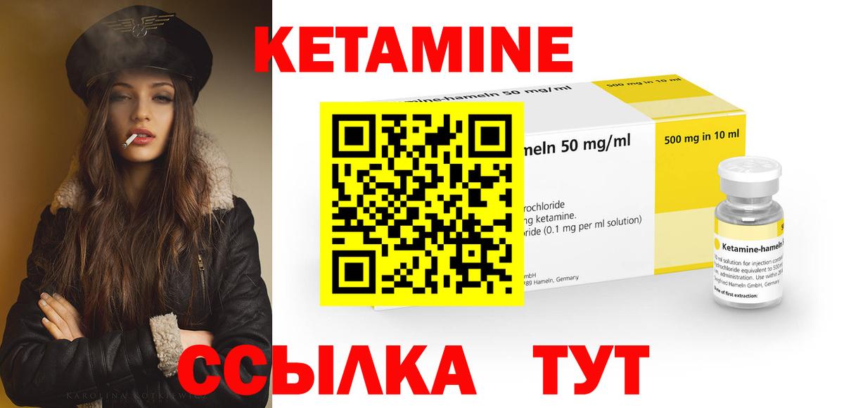 Кетамин VHQ  Вход с VPN  Кулебаки  Кетамин VHQ 