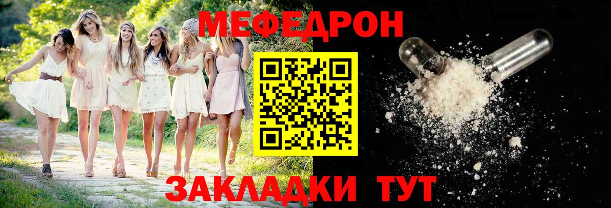 Мефедрон mephedrone  Вход с VPN  Кулебаки  Мефедрон мука 