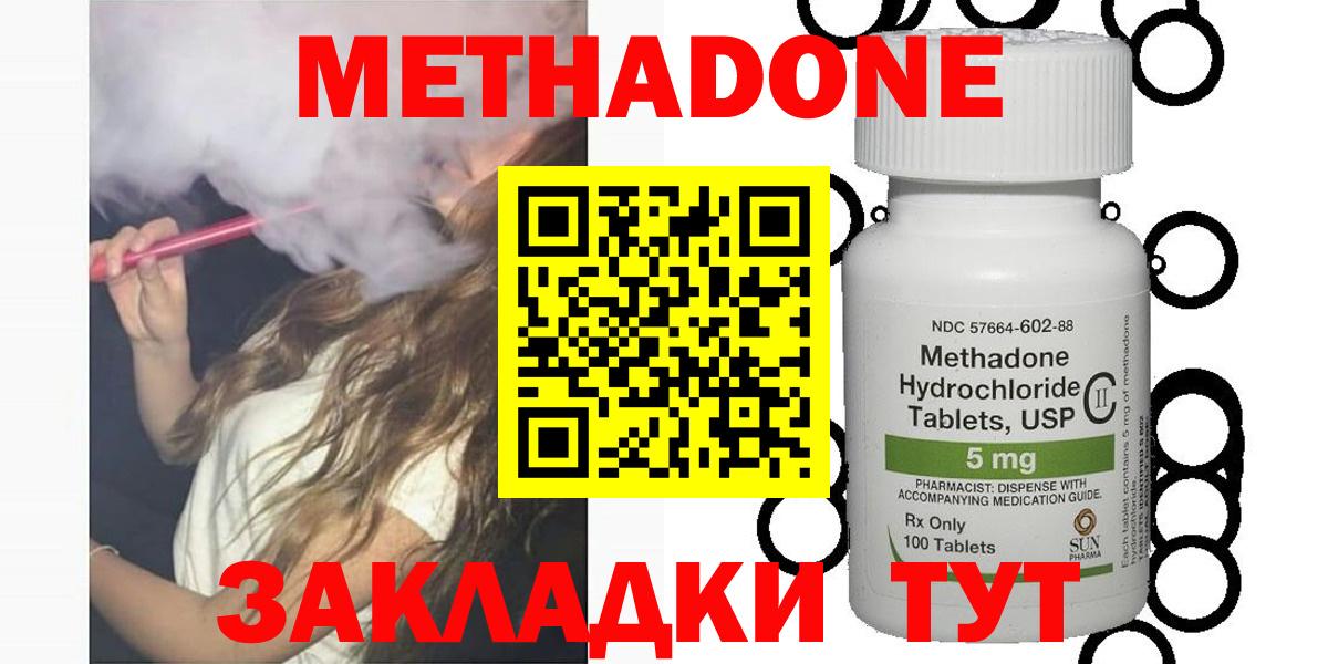 Метадон кристалл Кулебаки