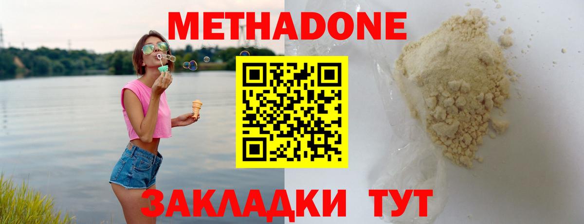 МЕТАДОН VHQ  Вход с VPN  Кулебаки  Метадон мёд 