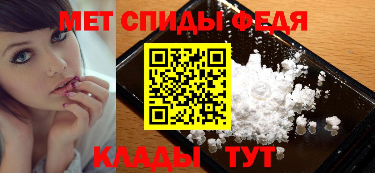 МЕТАМФЕТАМИН пудра Кулебаки