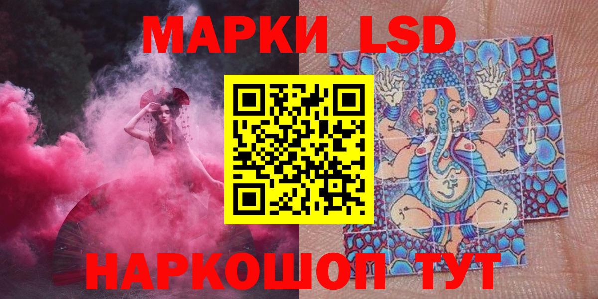 Марки 25I-NBOMe 1,8мг  Вход с VPN  Марки 25I-NBOMe  Кулебаки 