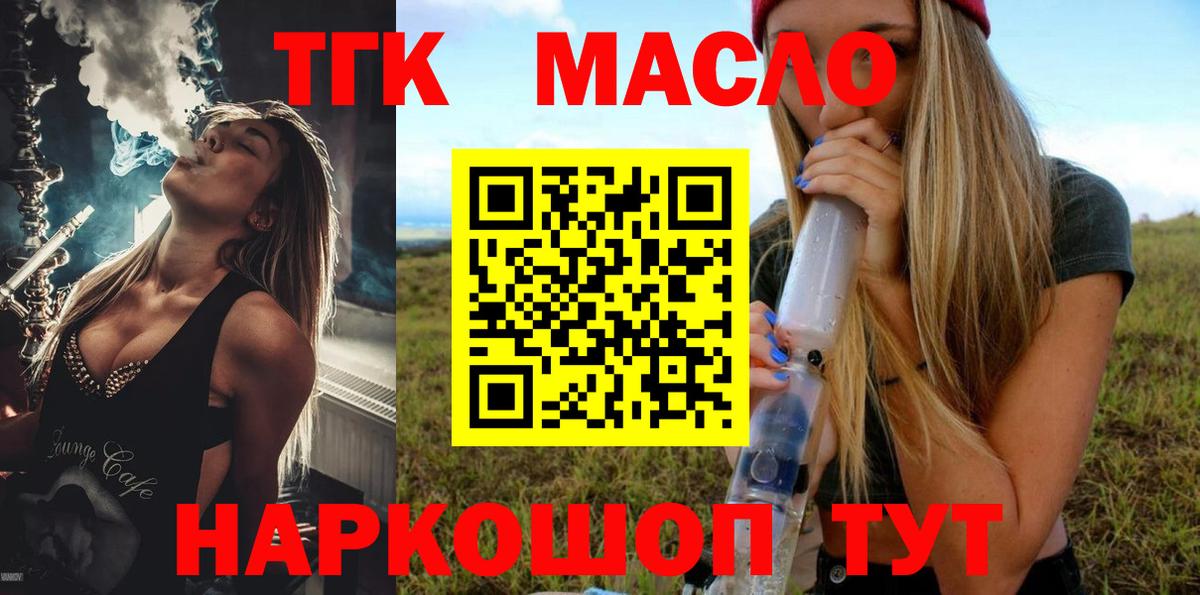 ТГК вейп Кулебаки