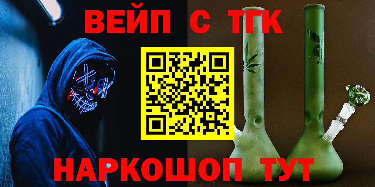 ТГК концентрат  Вход с VPN  Кулебаки 