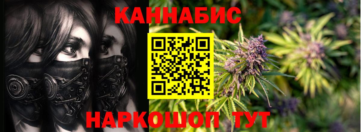 Каннабис тримм  МАРИХУАНА White Widow  Шишки марихуана AK-47  Вход с VPN  Кулебаки 