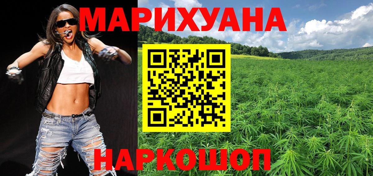 Марихуана планчик Кулебаки